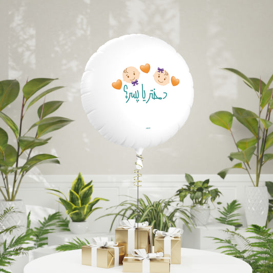 Mylar Helium Balloon Gender Reveal/بادکنک هلیومی دختر یا پسر