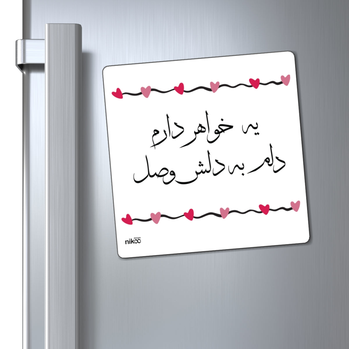 Fridge Magnet with Farsi Text "My Heart is Connected to My Sister’s Heart" – مگنت یخچال با متن فارسی "یه خواهر دارم دلم به دلش وصل"