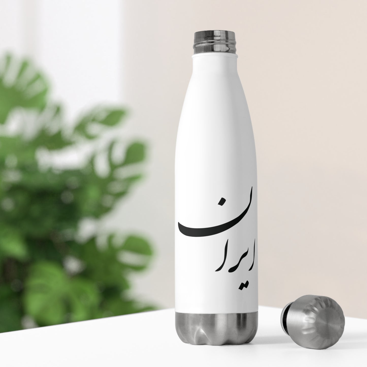 20oz Insulated Bottle: بطری عایق‌بندی‌شده‌ی ۲۰ اُنسی (۶۰۰ سیسی) ایران