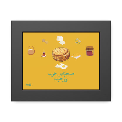 Framed Poster with Farsi Text "Good Breakfast, Good Day" and Traditional Breakfast Icons – پوستر قاب‌دار با متن فارسی "صبحانه خوب، روز خوب" و آیکون‌های صبحانه سنتی