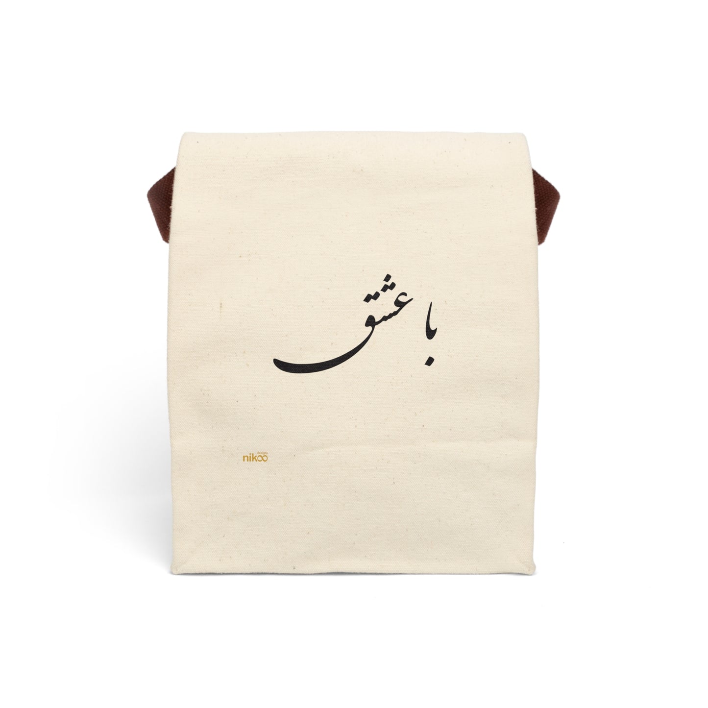 Lunch Bag with Farsi Text "Ba Eshgh" – ساک ناهار با متن فارسی "با عشق"