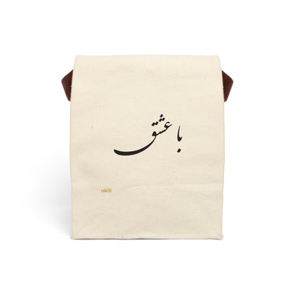 Lunch Bag with Farsi Text "Ba Eshgh" – ساک ناهار با متن فارسی "با عشق"