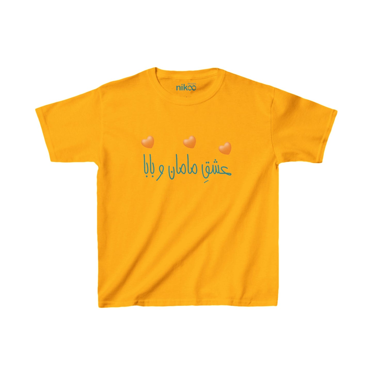 Kids Short Sleeve T-shirt "Mom and Dad's Love" – تی‌شرت آستین کوتاه کودک با رنگ‌بندی با متن فارسی عشق مامان و بابا