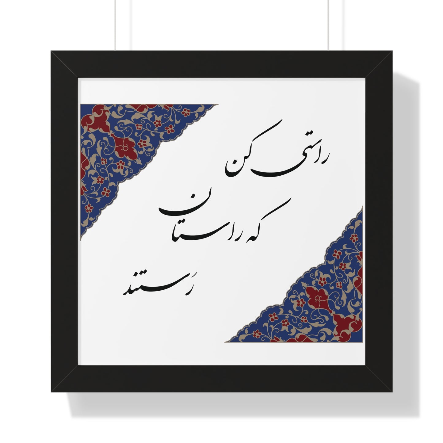 Framed Vertical Poster: دیوارکوب با تذهیب و شعر