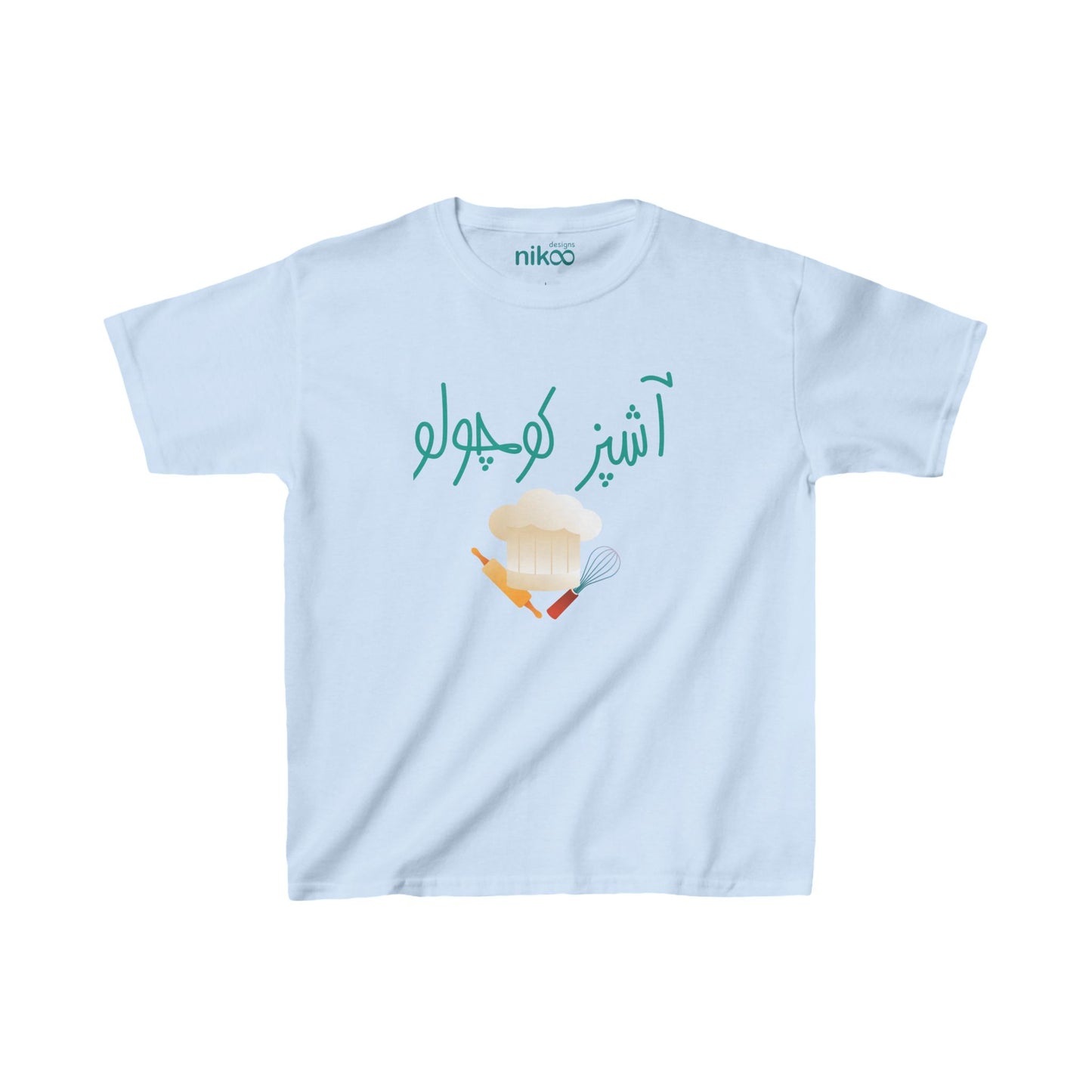 Kids' cotton T-Shirt with Farsi Text "Little Chef" – تی‌شرت فارسی کودک آستین کوتاه پنبه با رنگ بندی با نوشته  آشپز کوچولو