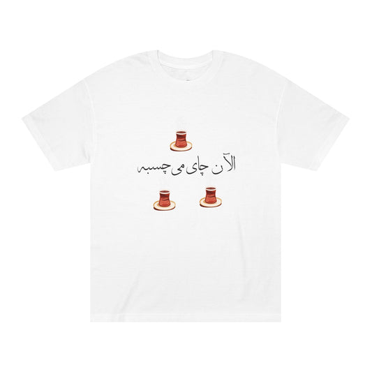 Women’s T-Shirt with Farsi Text "Tea Would Be Great Right Now" – تی‌شرت زنانه فارسی در دو رنگ با نوشته‌ی  چای الآن می‌چسبه