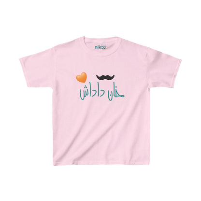 Cotton T-Shirt for Boys with Farsi Text "Big Sister" – تی‌شرت پسرانه، پنبه، با رنگ‌بندی، با نوشته فارسی خان داداش