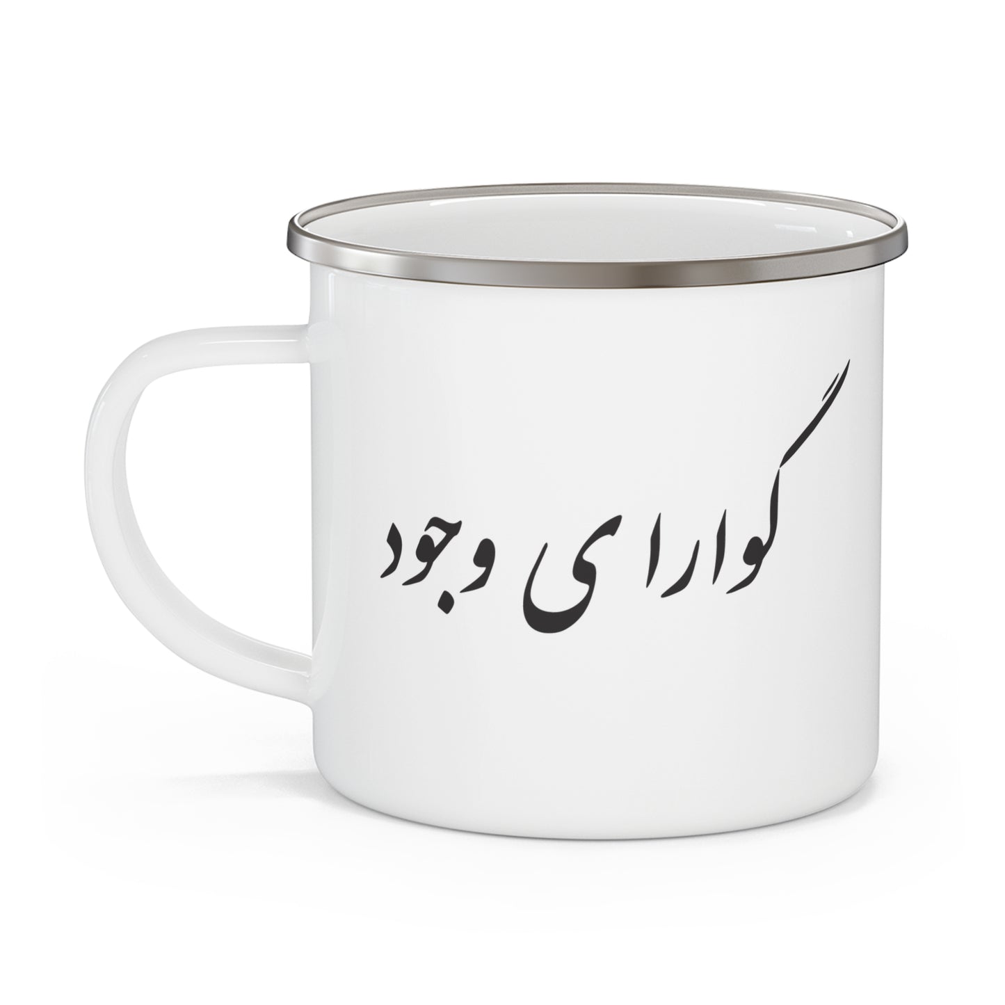 Mug with Farsi Text "Bon Appétit" – لیوان با متن فارسی "گوارای وجود"