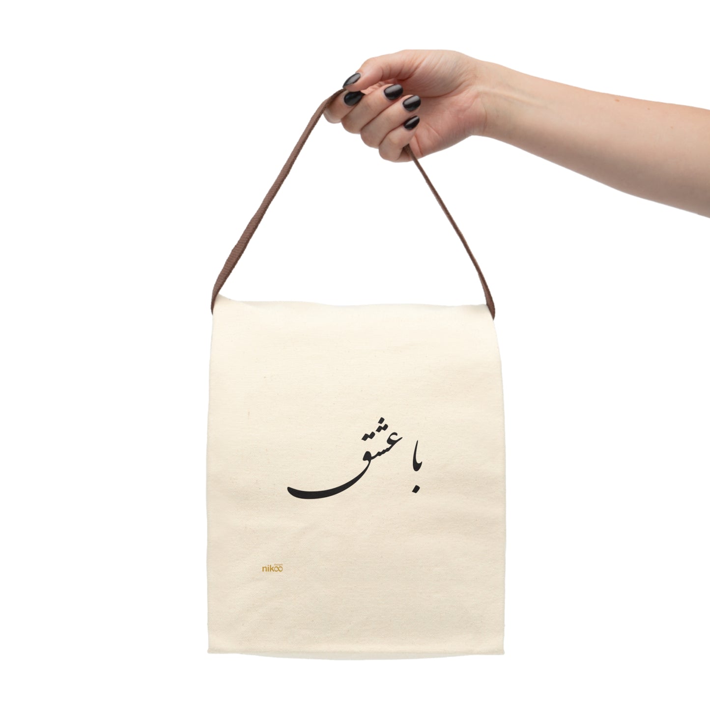 Lunch Bag with Farsi Text "Ba Eshgh" – ساک ناهار با متن فارسی "با عشق"