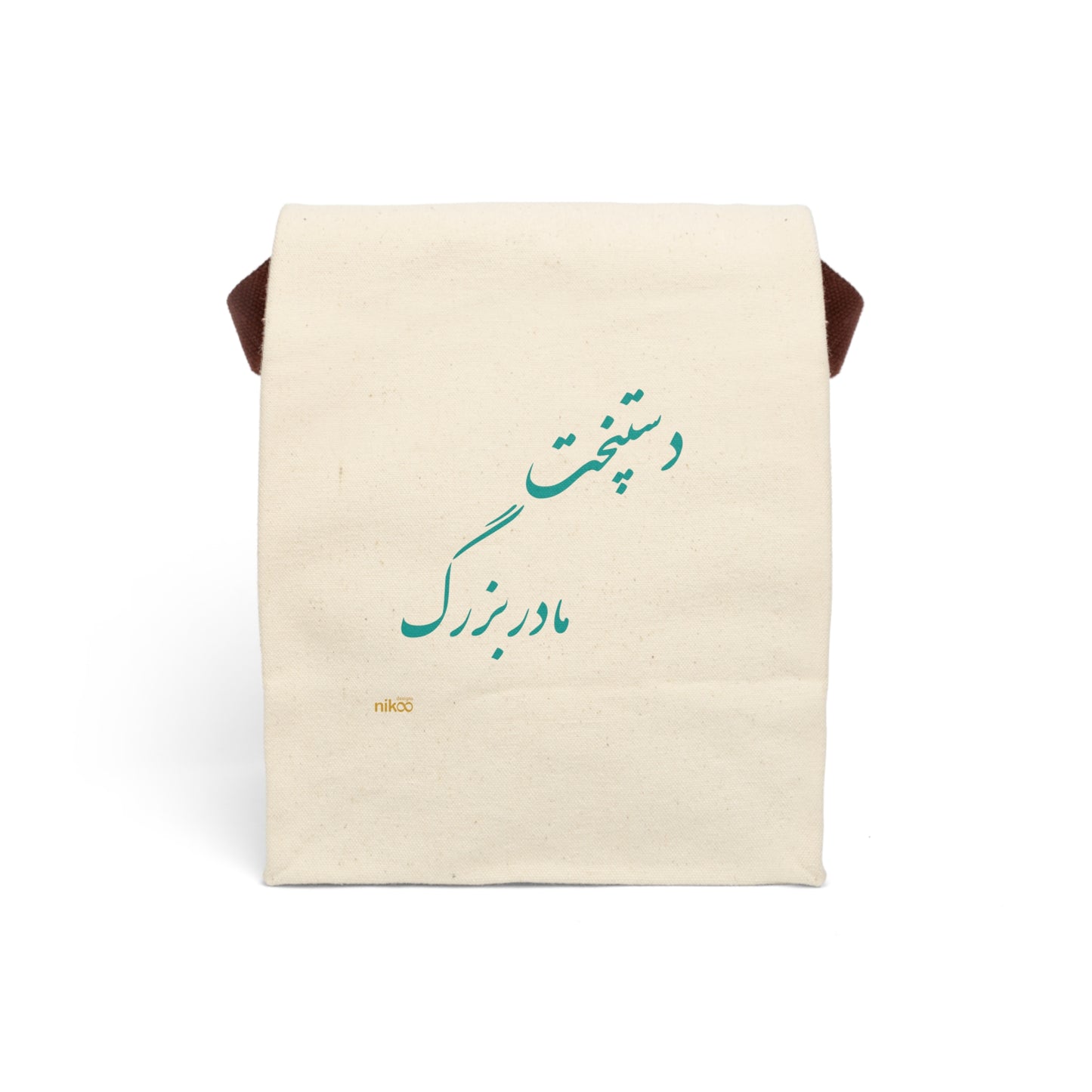 Lunch Bag with Farsi Text "grandma's cooking" – کیف ناهار با متن فارسی "دستپخت مادربزرگ"