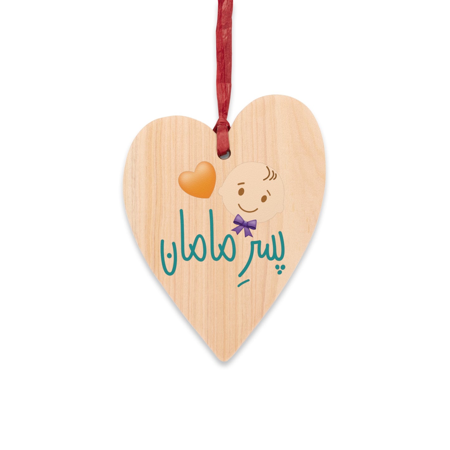 Wooden Ornaments, Mommy's Boy:  مگنت چوبی فارسی نویس، پسر مامان