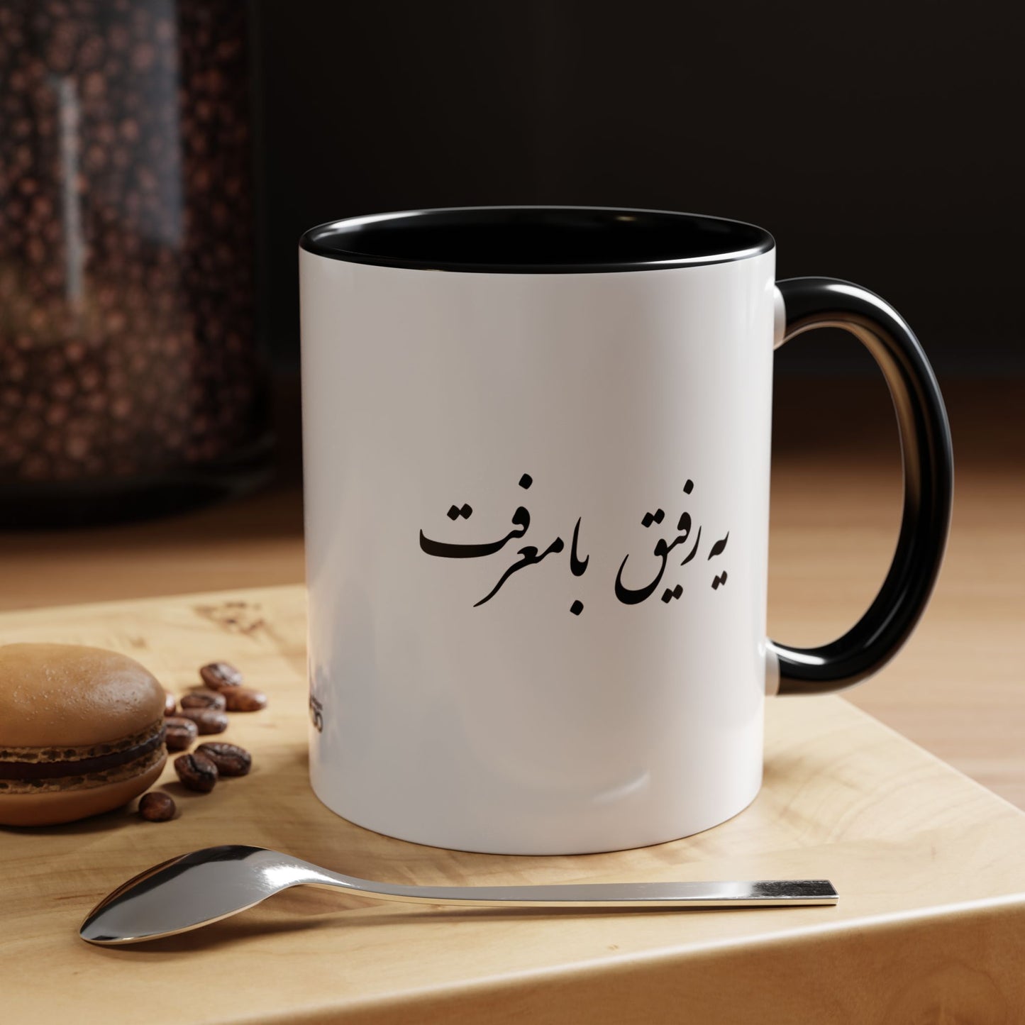 Mug with Farsi Text "A Ba-Marefat Friend" – لیوان ماگ با متن فارسی  یه رفیق بامعرفت