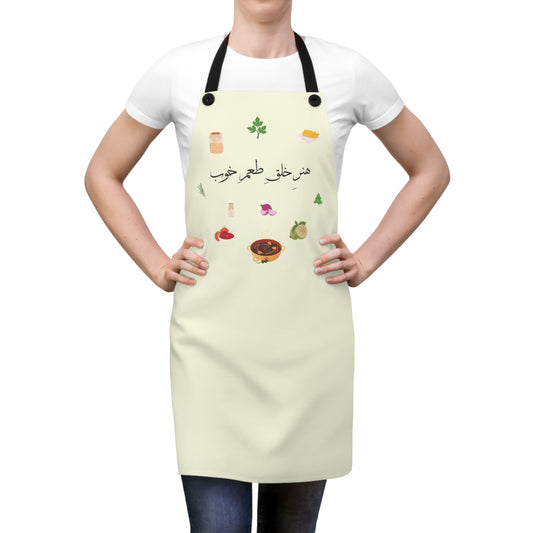 Apron with Farsi Text "The Art of Creating Good Taste" – پیشبند با متن "هنر خلق طعم خوب"