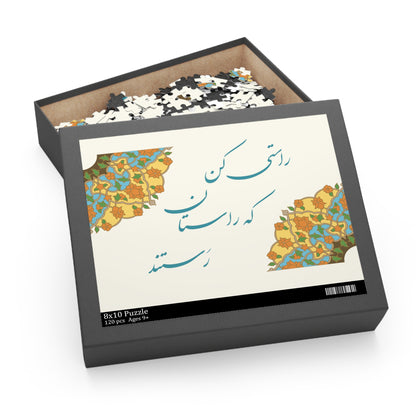 Jigsaw puzzle with Tazheeb and poetry: پازل چیدمانی با تذهیب وشعر