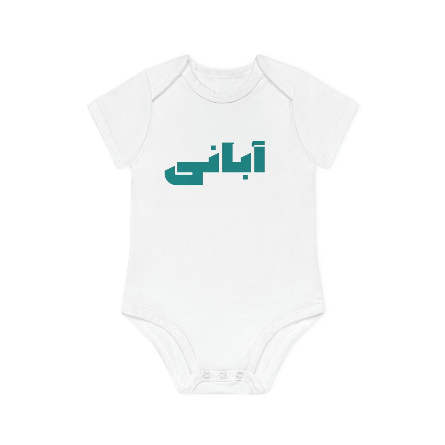 Baby Organic Short Sleeve Bodysuit Abani/لباس کودک ارگانیک آستین‌کوتاه: آبانی