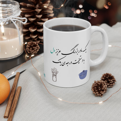 Mug with Farsi Text "Beloved Grandma with Top-Notch Cooking" – ماگ با متن فارسی "یک مادربزرگ عزیز دل با دستپخت درجه یک"