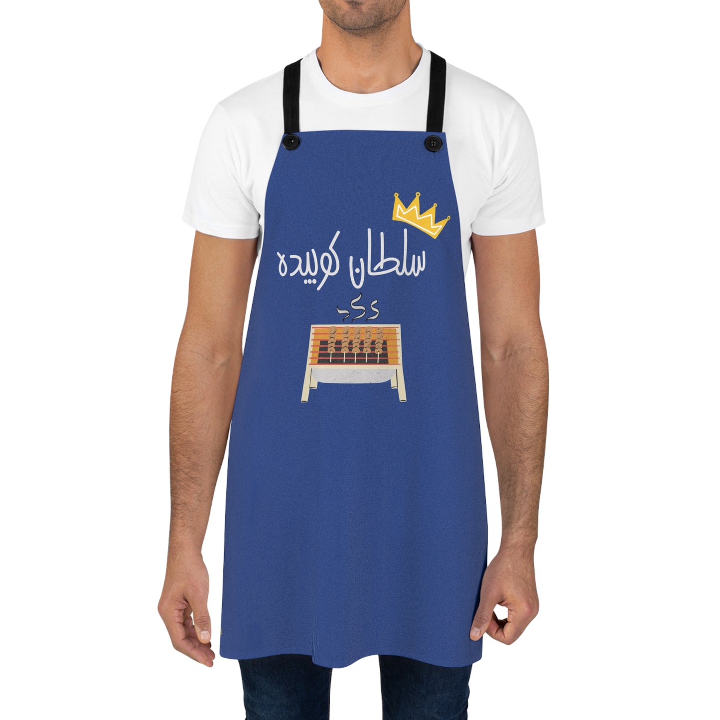 Apron with Farsi Text "King of Koobideh" – پیشبند با متن فارسی "سلطان کوبیده"