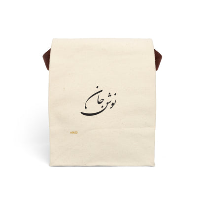 Lunch Bag with Farsi Text Enjoy Your Meal – ساک غذا با متن فارسی "نوش جان"