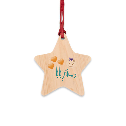 Wooden Ornaments, Daddy's Girl: مگنت چوبی فارسی نویس، دختر بابا