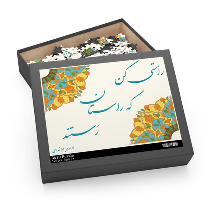 Jigsaw puzzle with Tazheeb and poetry: پازل چیدمانی با تذهیب وشعر