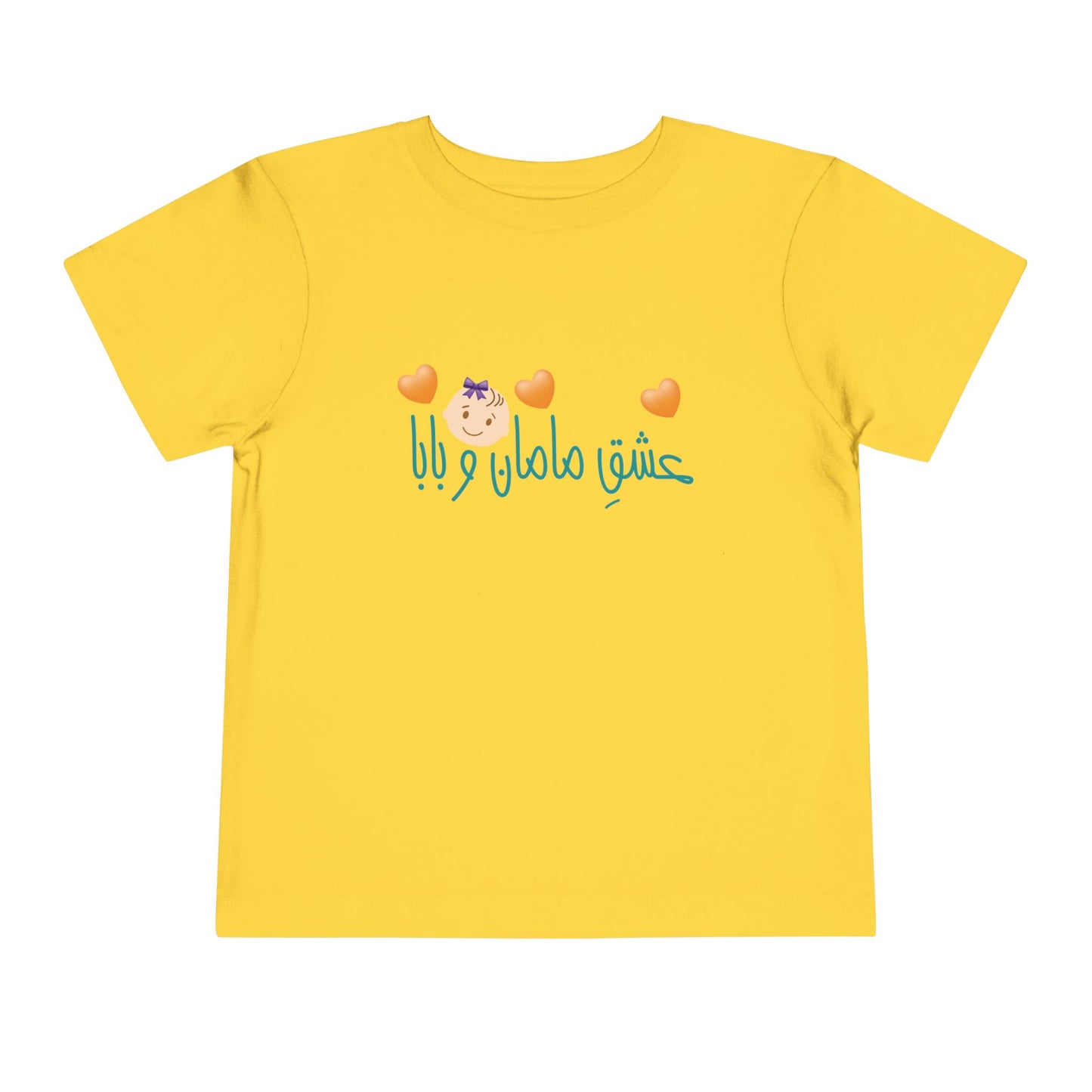 Toddler Short Sleeve Tee for Girls "Mom and Dad's Love" – تی‌شرت آستین کوتاه دخترانه با رنگ‌بندی با متن فارسی "عشق مامان و بابا"