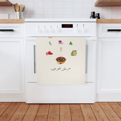 Kitchen Towel with Farsi Text "The Art of Creating Good Taste" – حوله آشپزخانه با متن فارسی "هنر خلق طعم خوب"