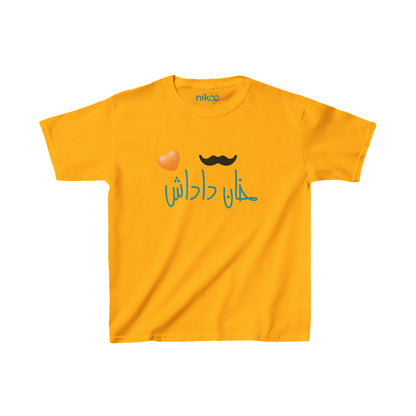 Cotton T-Shirt for Boys with Farsi Text "Big Sister" – تی‌شرت پسرانه، پنبه، با رنگ‌بندی، با نوشته فارسی خان داداش