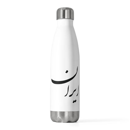20oz Insulated Bottle: بطری عایق‌بندی‌شده‌ی ۲۰ اُنسی (۶۰۰ سیسی) ایران