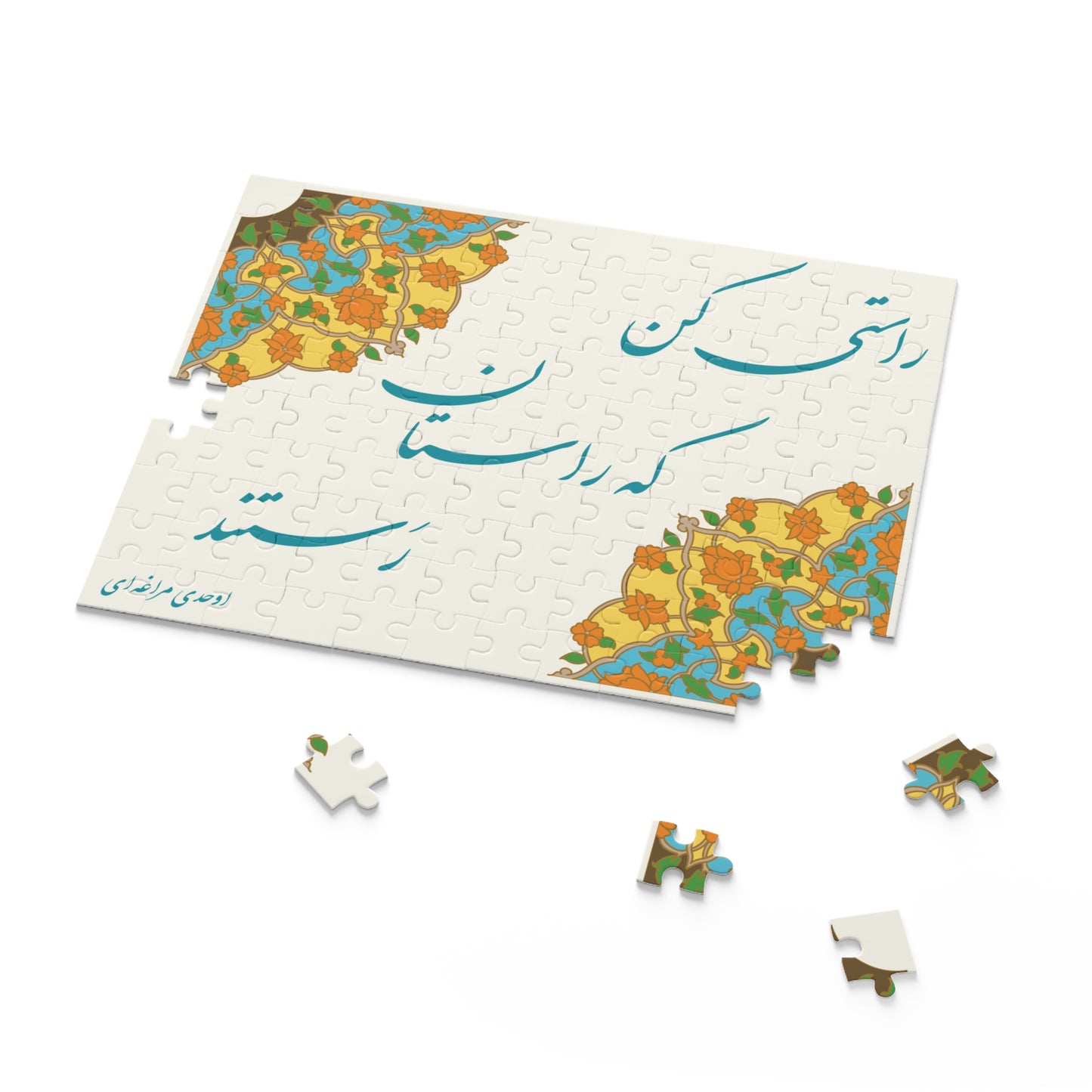 Jigsaw puzzle with Tazheeb and poetry: پازل چیدمانی با تذهیب وشعر