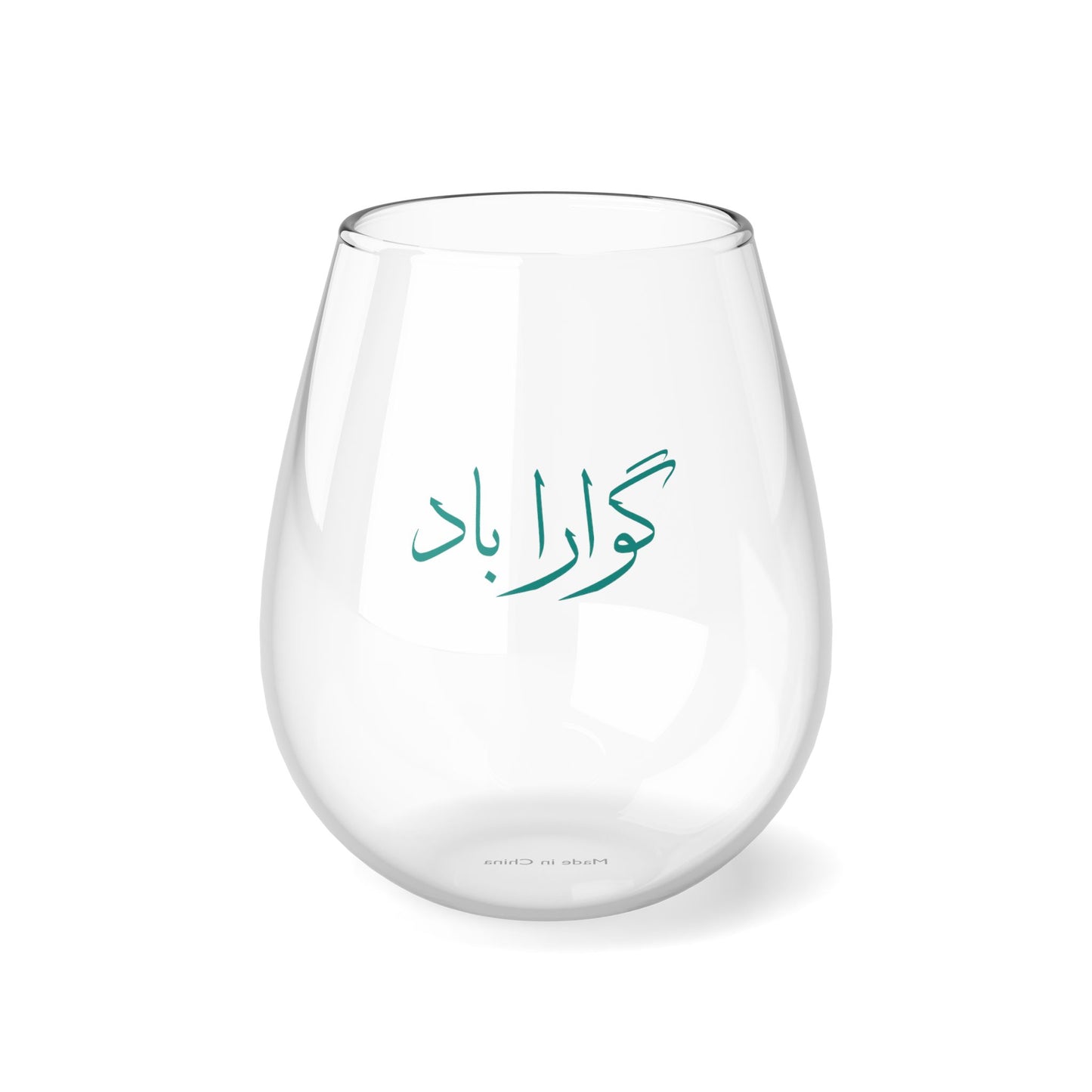 Stemless Glass with Farsi Text   – لیوان بدون دسته شیشه‌ای با متن فارسی گوارا باد