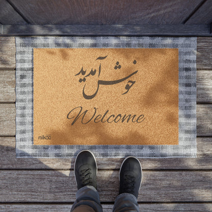 Doormat: پادری با نوشته‌ی فارسی و انگلیسی