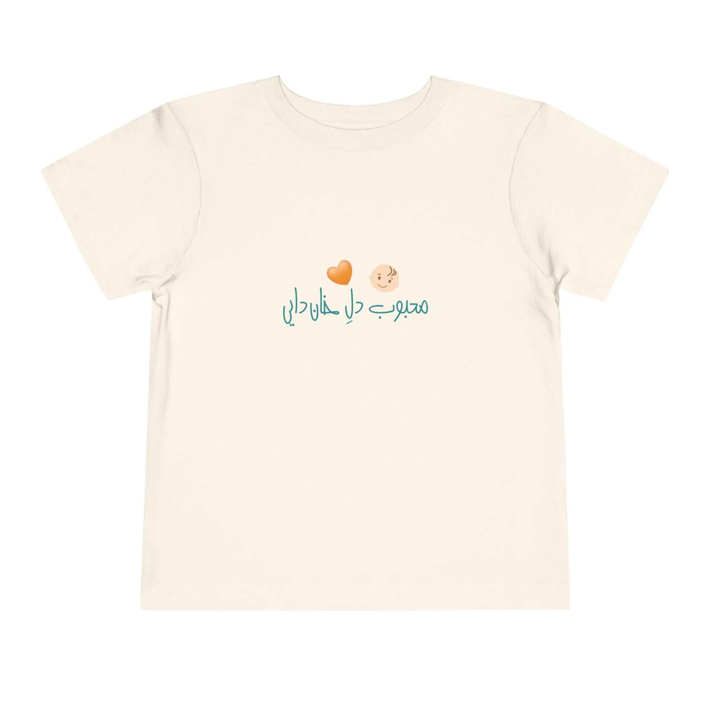 Toddler Short Sleeve Tee "My Uncle Loves Me"/محبوب دل خان دایی