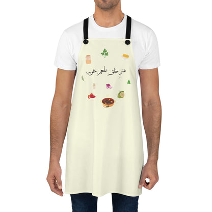 Apron with Farsi Text "The Art of Creating Good Taste" – پیشبند با متن "هنر خلق طعم خوب"