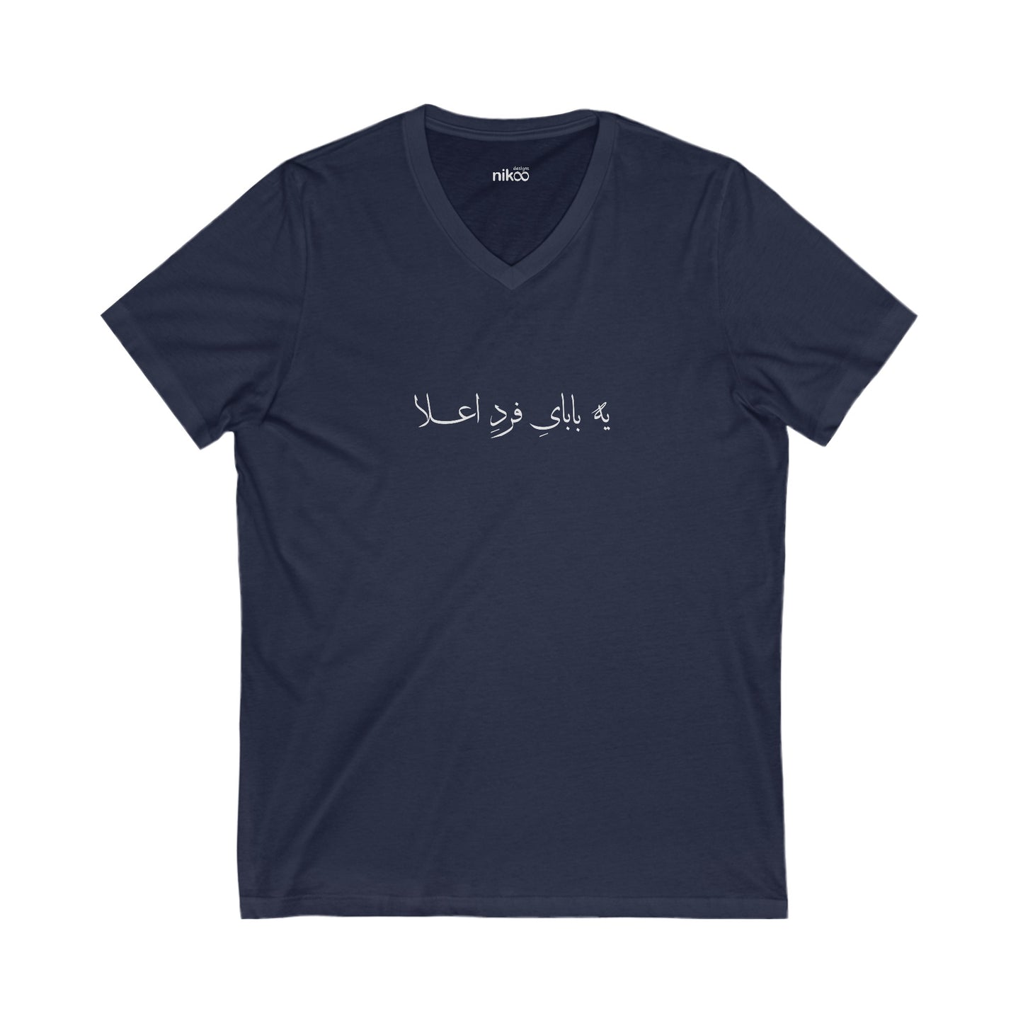 T-shirt for Men with Farsi Text "A Top-Notch Dad" – تی‌شرت مردانه با متن فارسی  یک بابای فرد اعلاء، با رنگ‌بندی