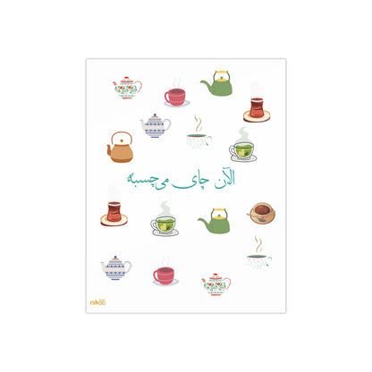 Satin Poster with Farsi Text "Tea Would Be Great Right Now" and Tea Icons – پوستر ساتن با متن فارسی "چای الآن می‌چسبه" و آیکون‌های چای