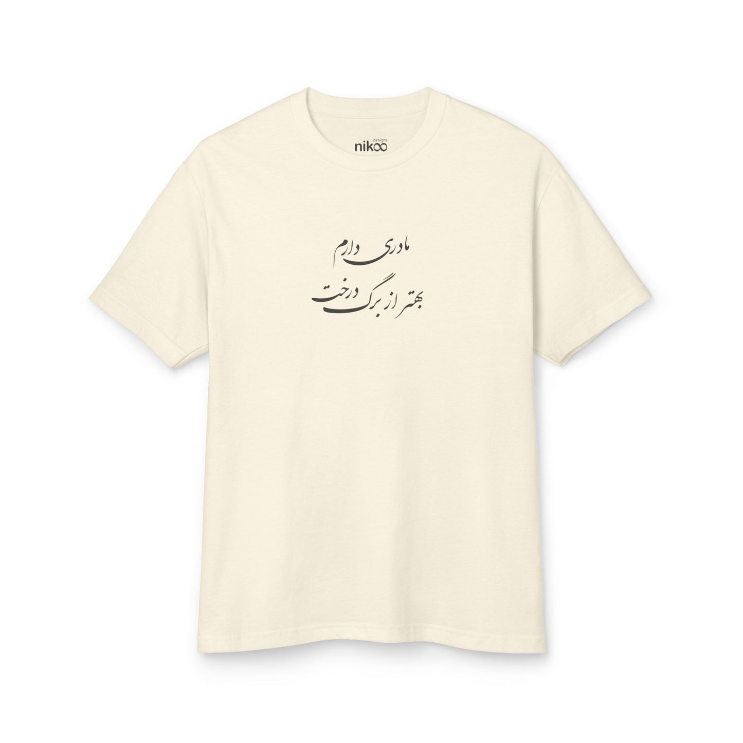 Women's T-Shirt with Farsi Text "I Have a Mother Better Than the Leaves of a Tree" – تی‌شرت زنانه با متن فارسی مادری دارم بهتر از برگ درخت، با رنگ‌بندی