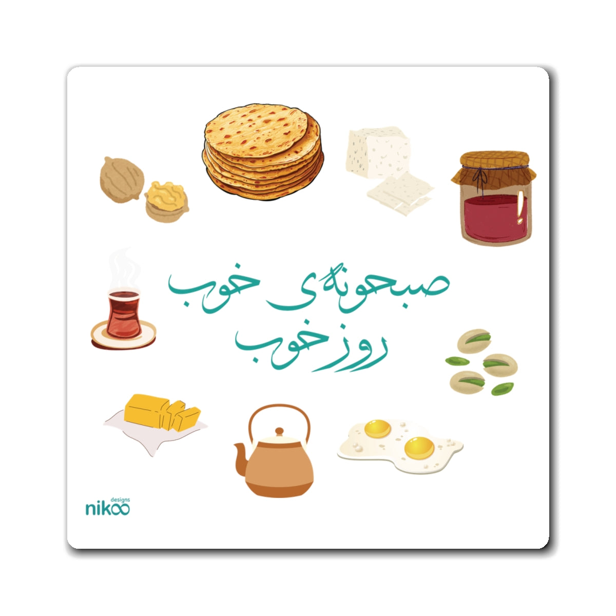 Kitchen Magnet with Farsi Text "A Good Breakfast, A Good Day" – آهنربای یخچال با متن فارسی "صبحانه‌ی خوب، روز خوب"