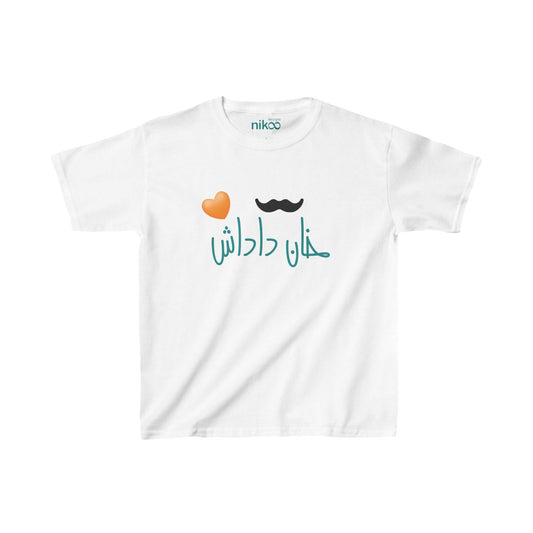 Cotton T-Shirt for Boys with Farsi Text "Big Sister" – تی‌شرت پسرانه، پنبه، با رنگ‌بندی، با نوشته فارسی خان داداش