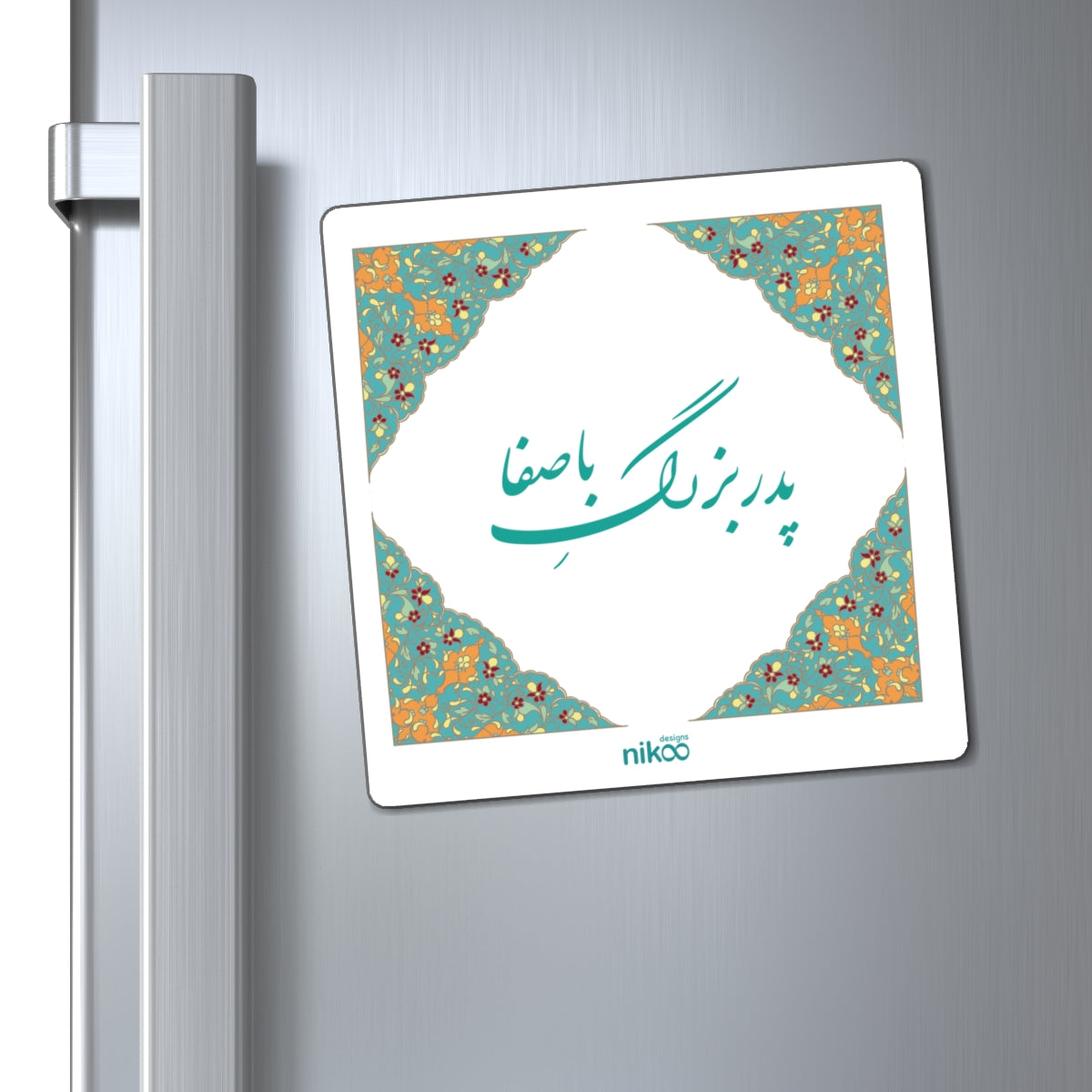 Kitchen Magnet with Farsi Text "Kind Grandfather" and Tazhib Design – مگنت یخچال با متن فارسی "پدربزرگ باصفا" و طرح تذهیب