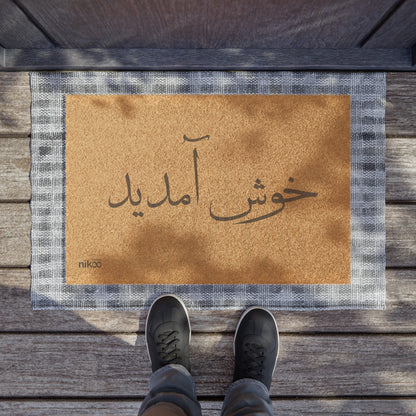 Doormat: پادری فارسی‌نویس