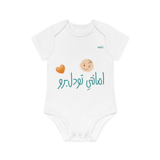Baby Organic Short Sleeve Bodysuit, "Amanati" Design/ سرهمی آستین کوتاه نوزاد پنبه ارگانیک طرح امانتی