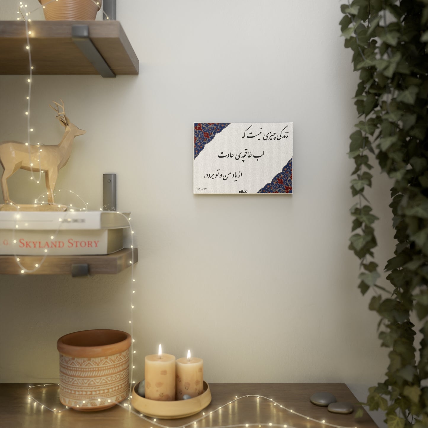 Canvas Photo Tile: دیوارکوب کرباسی شعر و تذهیب