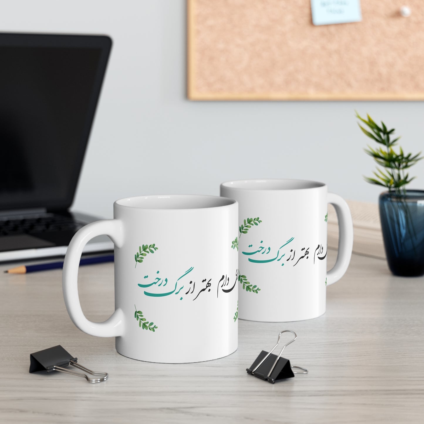 Mug with Farsi Text "I Have a Mother Better Than the Leaves of a Tree" – لیوان ماگ با متن فارسی "مادری دارم بهتر از برگ درخت"