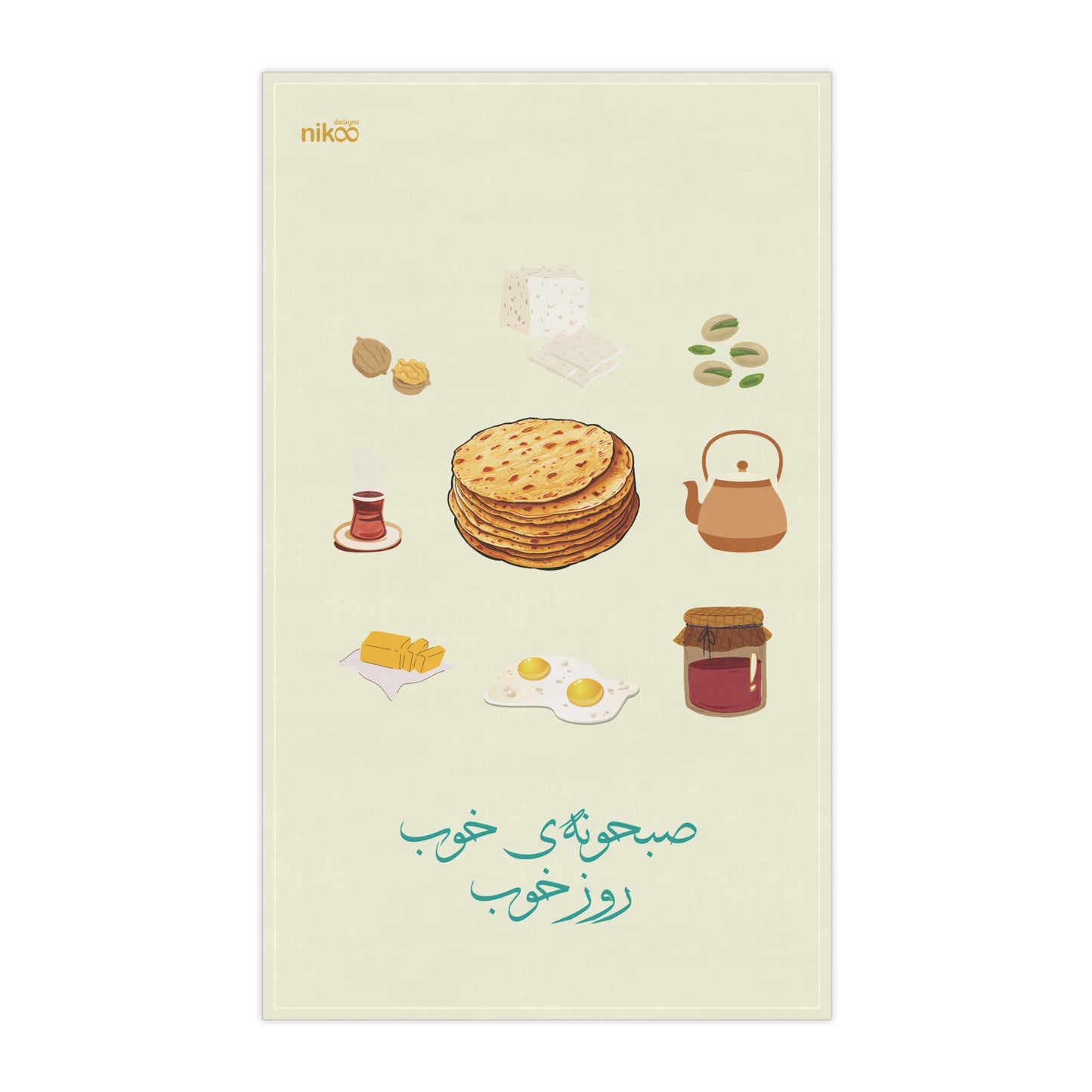 Kitchen Towel with Farsi Text "Good Breakfast, Good Day" – دستمال حوله‌ای آشپزخانه با متن فارسی  صبحانه خوب، روز خوب