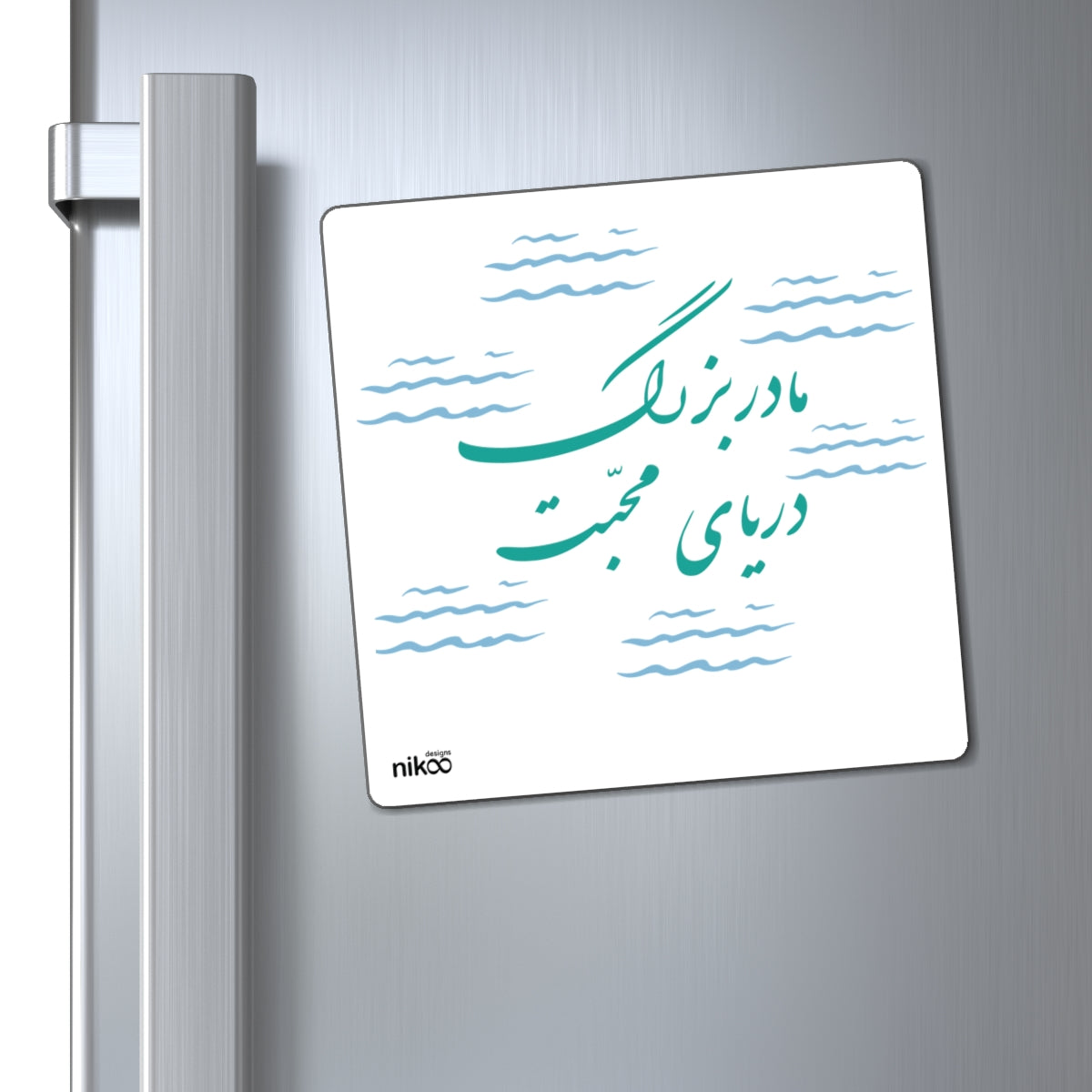 Kitchen Magnet with Farsi Text "Grandma, the Sea of Love" – مگنت یخچال با متن فارسی "مادربزرگ، دریای محبت"