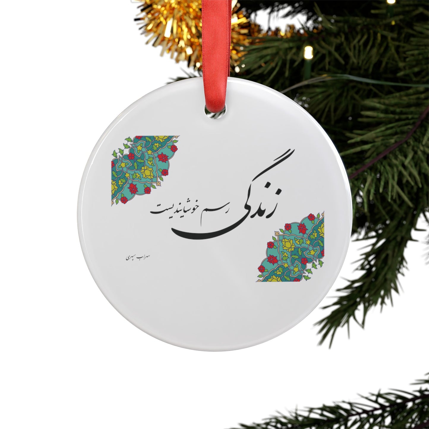 Acrylic Ornament with Ribbon, with Tazheeb and poetry: آویز تزئینی با روبان، با تذهیب و شعر