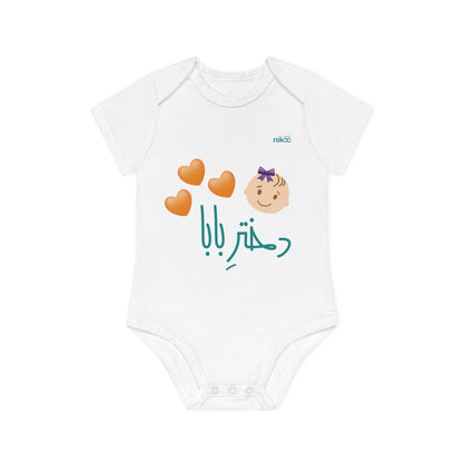 Baby Organic Short Sleeve Bodysuit, "Daddy's Girl" Design/ سرهمی آستین کوتاه نوزاد پنبه ارگانیک طرح دختر بابا