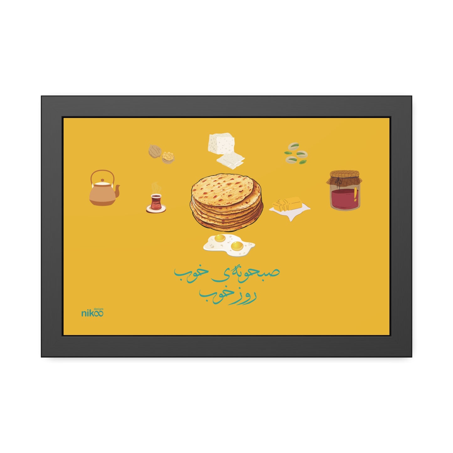 Framed Poster with Farsi Text "Good Breakfast, Good Day" and Traditional Breakfast Icons – پوستر قاب‌دار با متن فارسی "صبحانه خوب، روز خوب" و آیکون‌های صبحانه سنتی