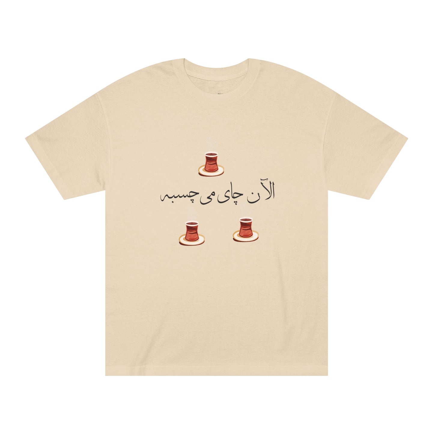 Men’s T-Shirt with Farsi Text "Tea Would Be Great Right Now" – تی‌شرت مردانه فارسی در دو رنگ با نوشته‌ی  چای الآن می‌چسبه