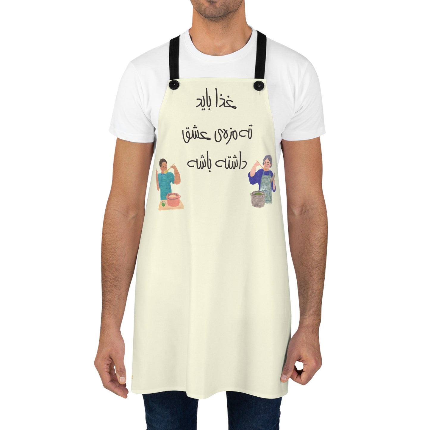 Apron with Farsi Text "Food Should Have a Hint of Love" – پیشبند آشپزی با متن فارسی "غذا باید ته مزه‌ی عشق داشته باشه"